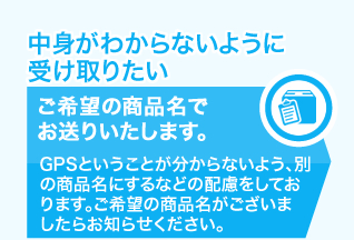 中身がわからない