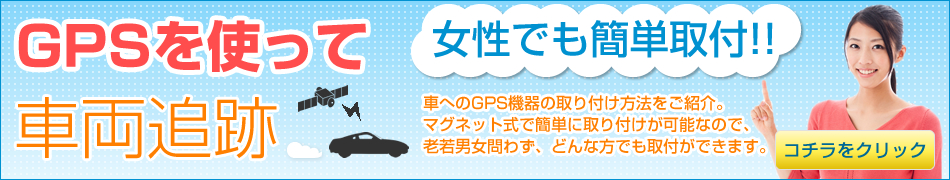 追跡