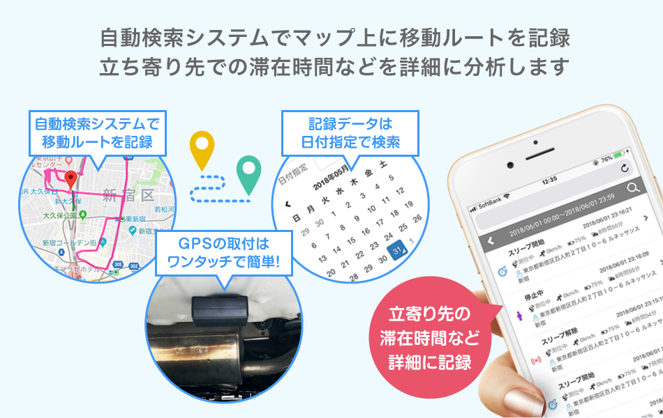 GPS検索画面